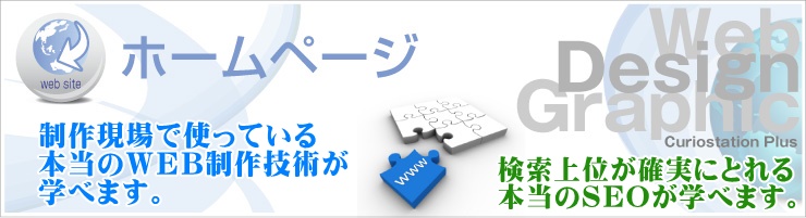 ホームページコース