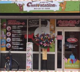 キュリオステーション泉佐野
