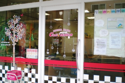 キュリオステーション上本町