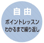 大阪市の城東区と鶴見区、旭区、都島区、野江、京橋、から近くのパソコン教室。